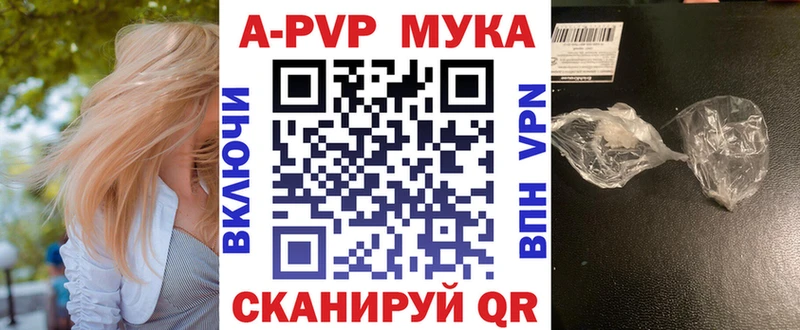 Альфа ПВП мука Славск