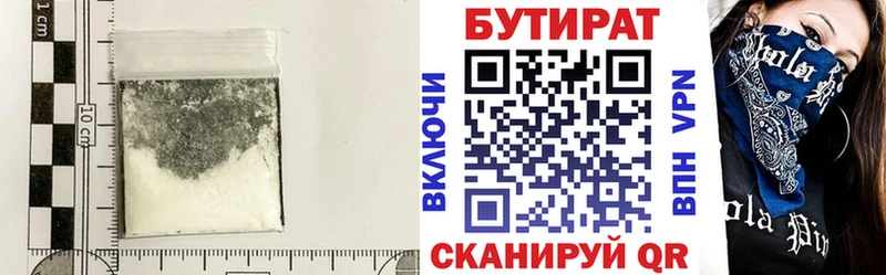 кракен ONION Славск БУТИРАТ 99%