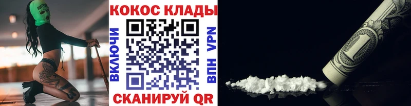 Кокаин Колумбийский Славск