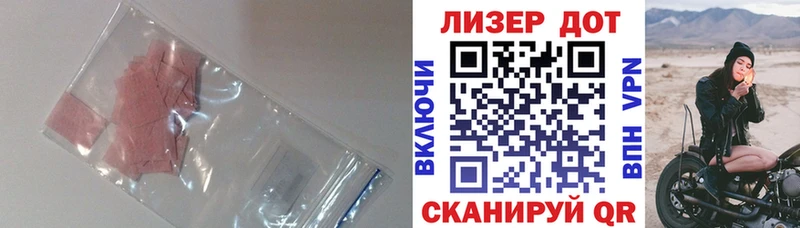 ЛСД экстази ecstasy  Славск 